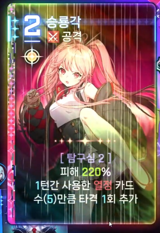 카제나) 메이린 극딜 쩌네_1.png