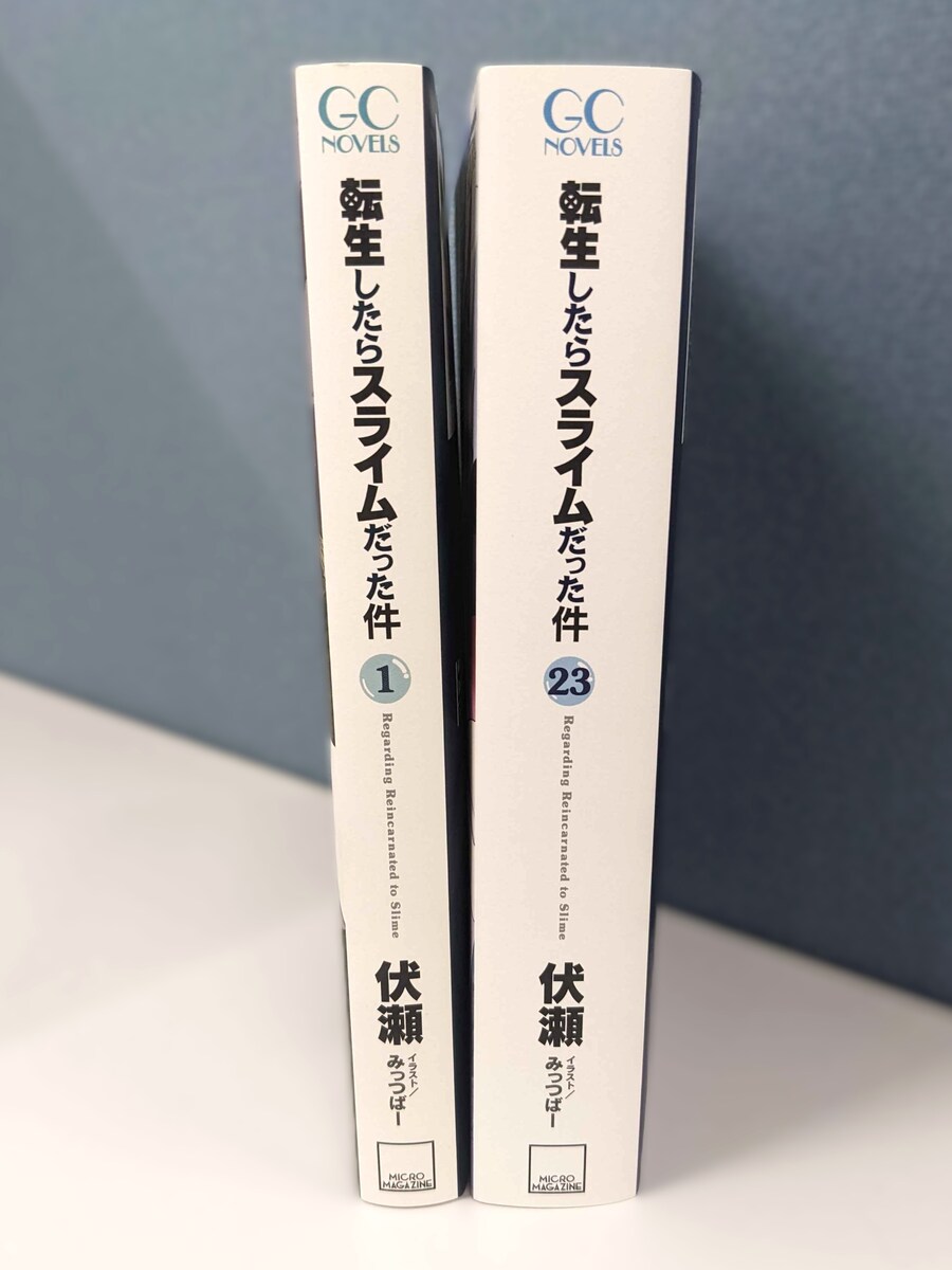 전생했더니 슬라임이었던 건에 대하여) (완결) 두께_1.jpg