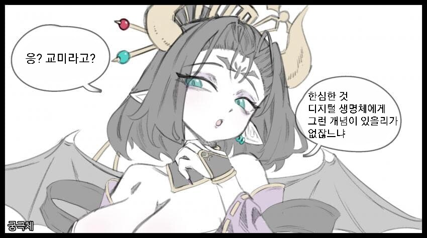 디지몬) 리리스몬과 대화하기_1.png