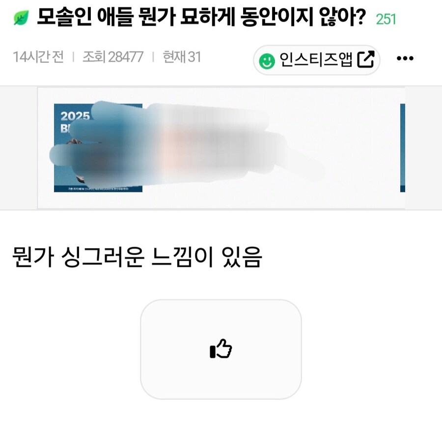 모솔은 뭔가 동안이 많다는 여자.jpg_1.jpg