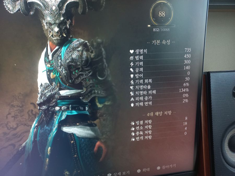 방어력0으로 표시되는 버그걸리신분있나요?_1.jpg