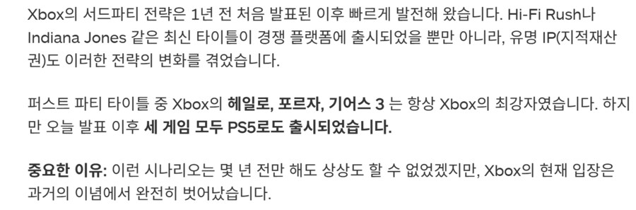 엑스박스 3대 IP가 모두 소니 플랫폼에 출시 [헤일로,포르자,기어즈]_3.png