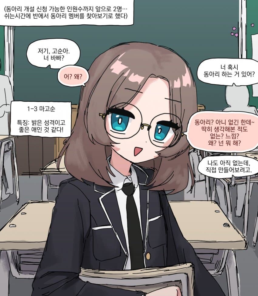 워해머)오오모양은 워해머를 좋아해 28화 네크론 기계교 임가편_1.jpg