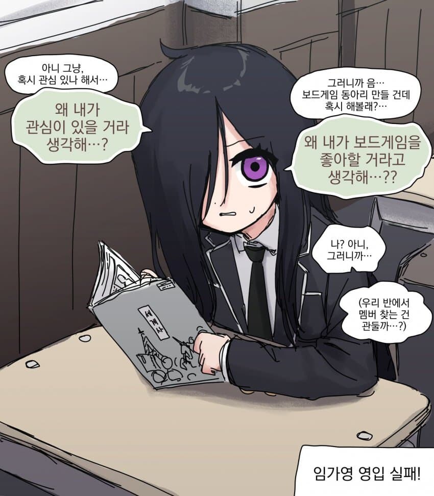 워해머)오오모양은 워해머를 좋아해 28화 네크론 기계교 임가편_6.jpg