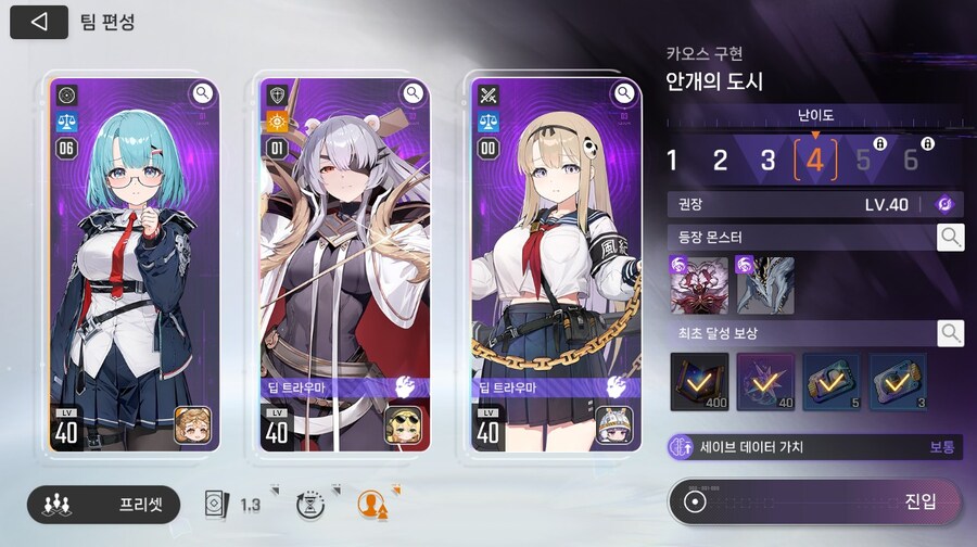 나이트메어 모드 4단계 클리어_4.jpg