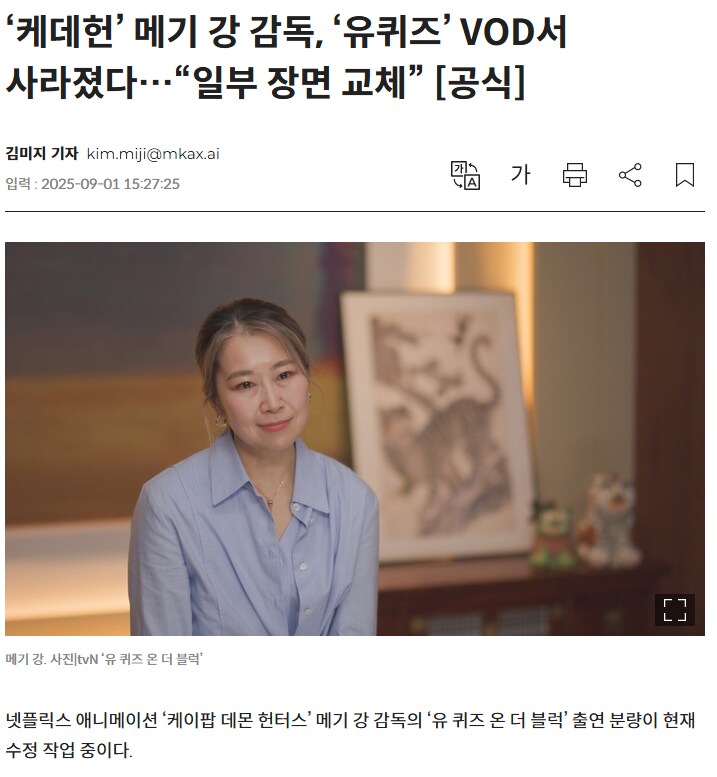 케데헌) 베글에 유퀴즈가 ai쓴 이유가_2.png