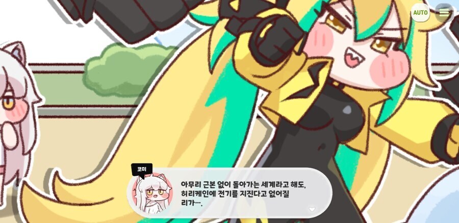 트릭컬) ?? : 아무리 대충 돌아가는 세상이라도 그게 말이 되냐?_1.jpg