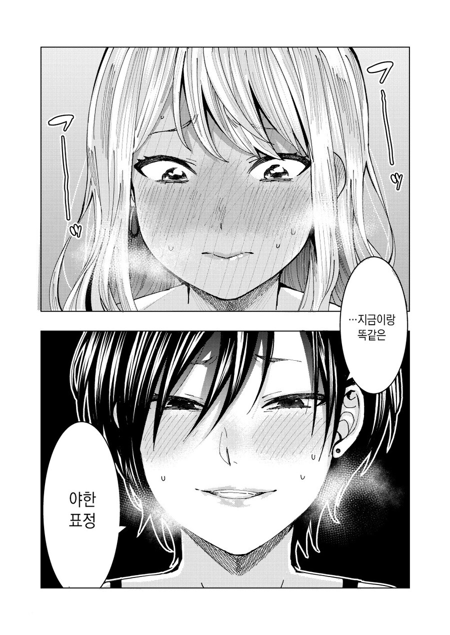 백합)여자끼린데 뭐 어때_6.jpg