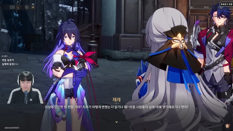 스타레일) 백제레, 흑제레만 기억하던 사람들은 당황하긴 했겠다_1.png