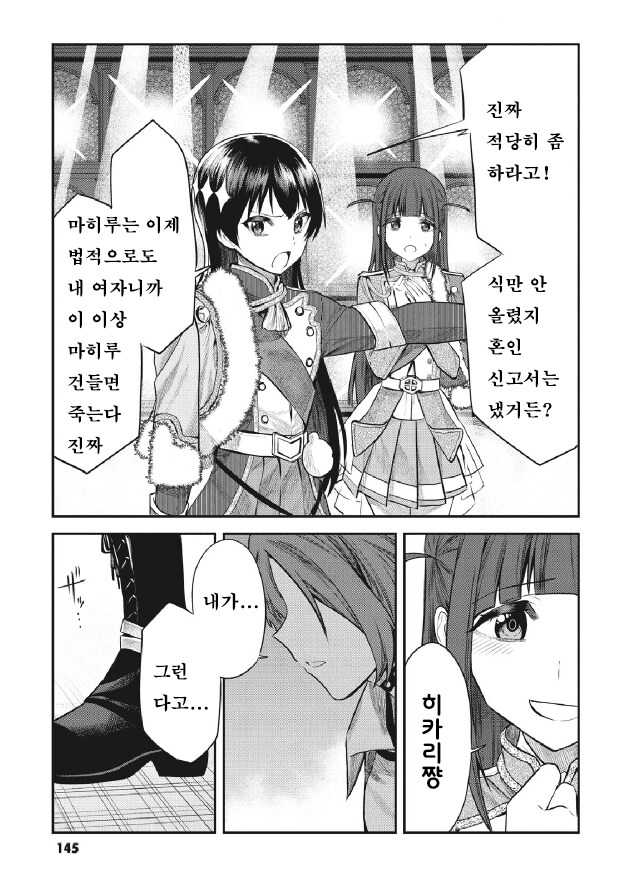백합)레뷰)자기야 이 여자 누구야_10.png