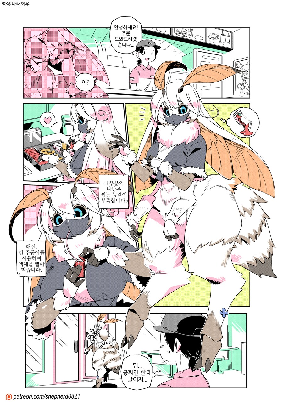 모던모갈 413화_1.png