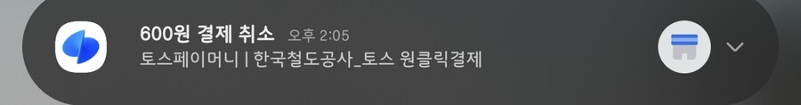 600원 벌었다_2.png