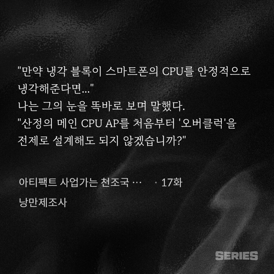 오버클럭 그거 오래 유지해도 괜찮나_1.png