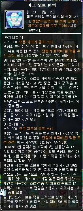 메이플) 그 짧은거_2.png
