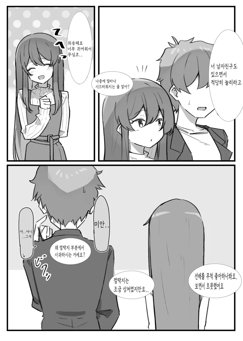 현실적인 남매관계_7.webp