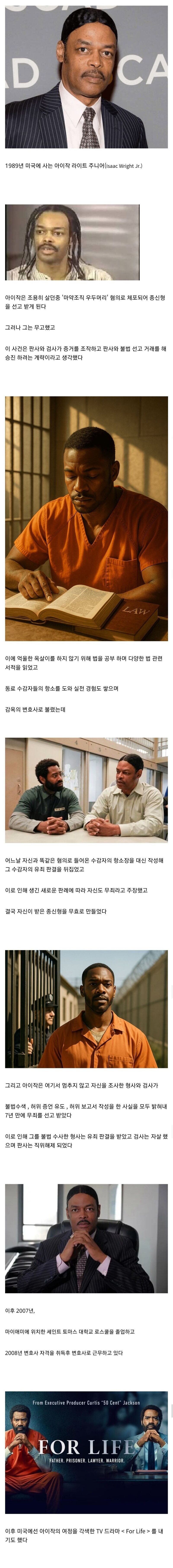 감옥에서 법공부한사람_1.jpg