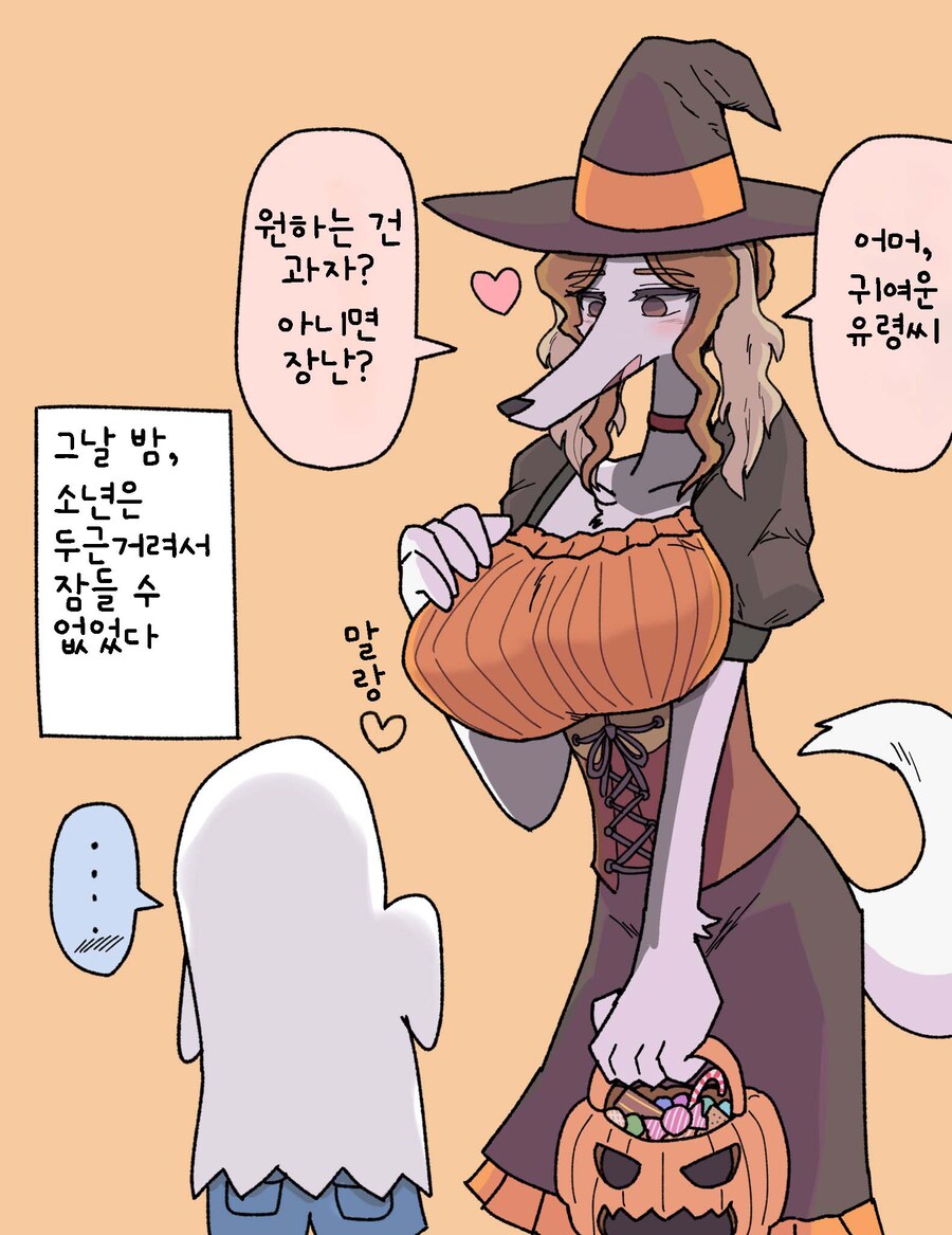 할로윈에 거유 보르조이 마녀 만나는 만화_1.jpg