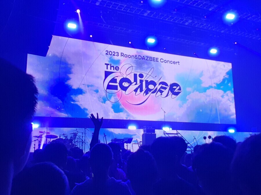 이야 콘서트 다왔당_4.jpg