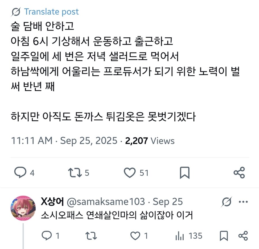 씹덕캐에 어울리는 남자가 되는것이란_1.jpg