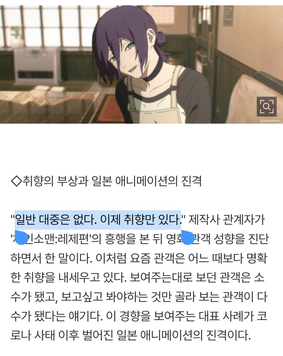 한국 영화와 일본 애니 분석 기사는 이게 재밌습니다_1.jpg
