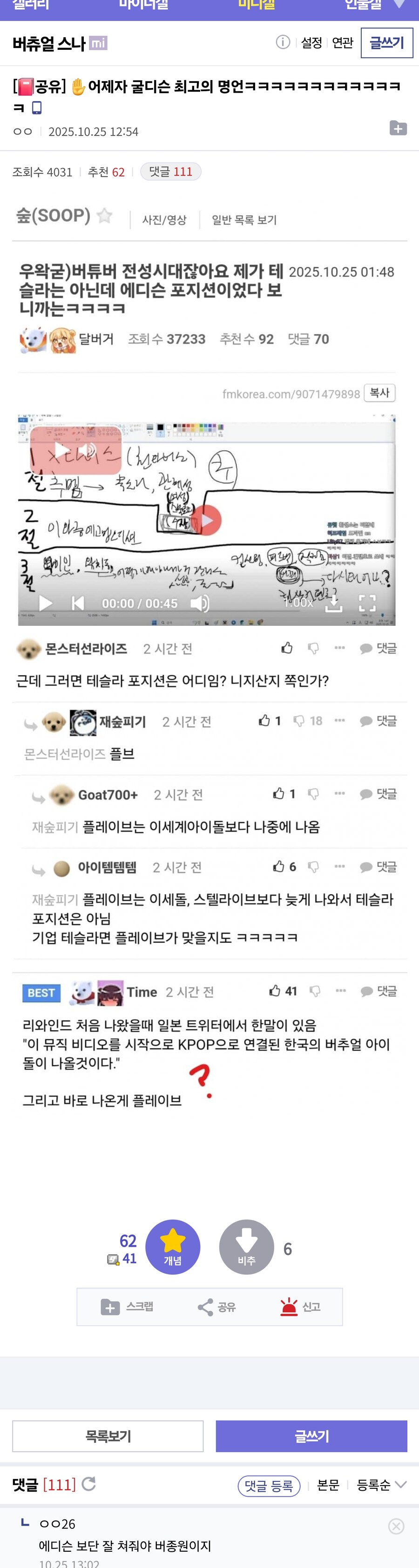 ㅇㅇㄱ)어제자 굴디슨 최고의 명언ㅋㅋㅋㅋㅋㅋㅋㅋㅋㅋㅋㅋㅋ _1.jpg