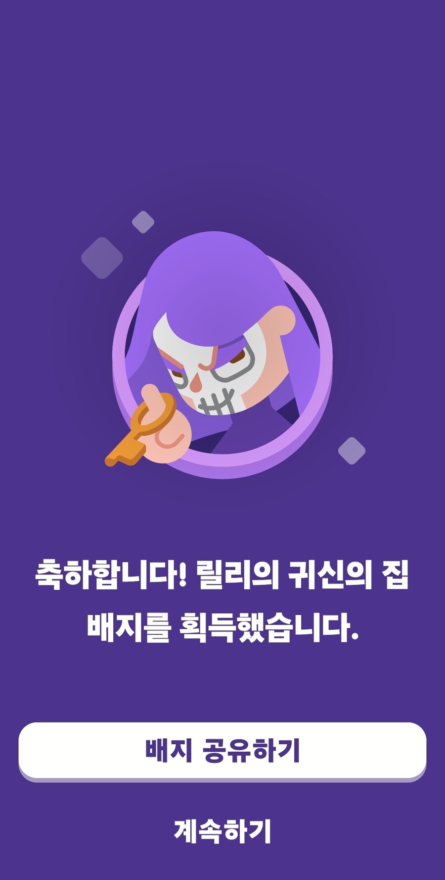 듀오링고) 10월 배찌 얻음_1.jpg