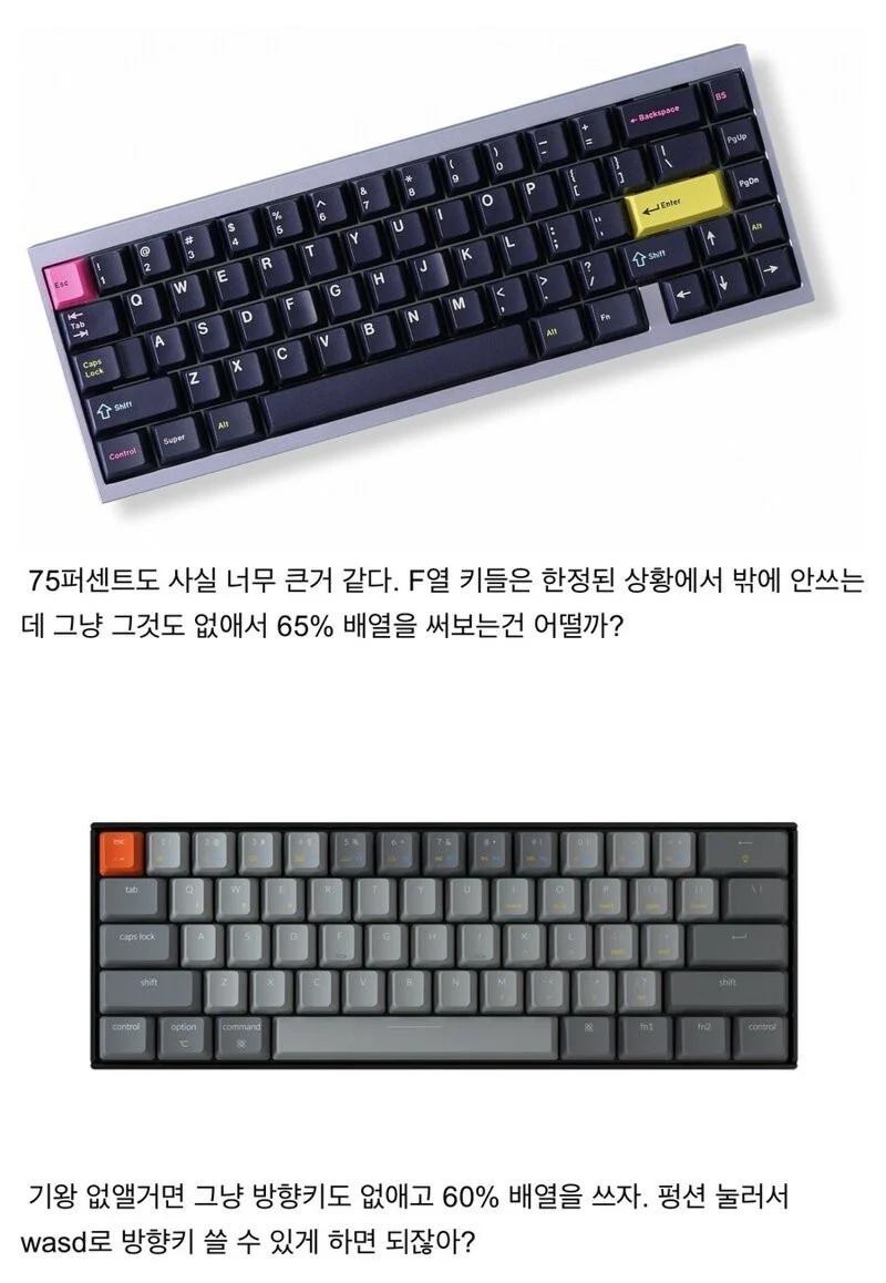 키보드 변천사.webp_4.webp