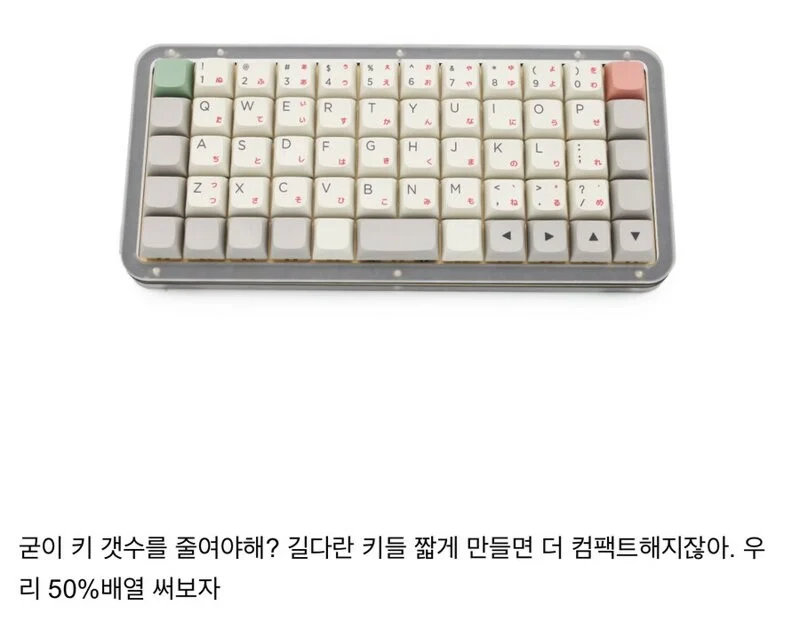 키보드 변천사.webp_6.webp