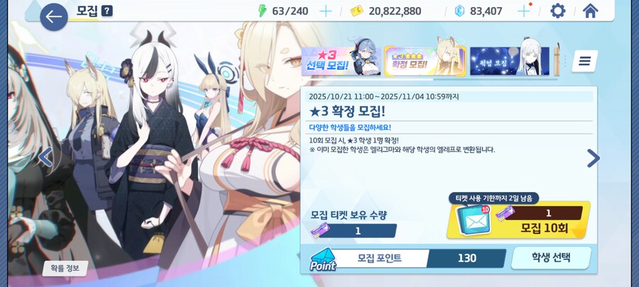 블루아카) 3확권 단챠인 줄 알았는데_1.png