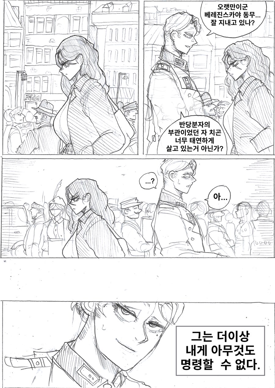 약후) 공산주의의 망령.manhwa_1.png