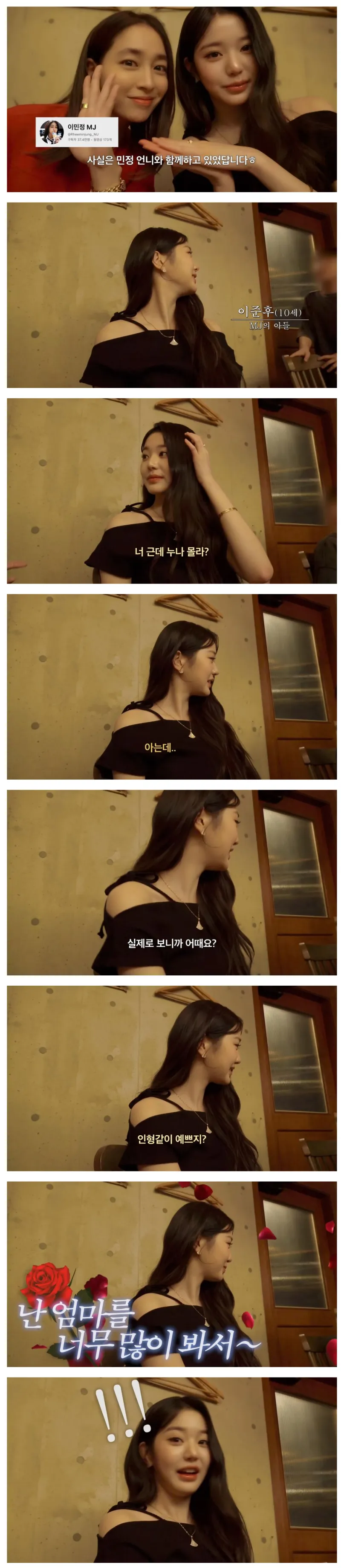 장원영 실물 봐도 무덤덤한 초등학생_1.webp