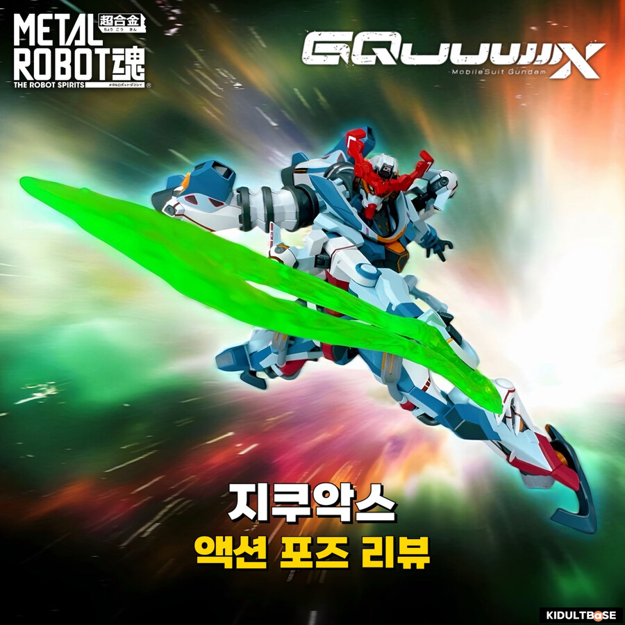 이제 에바에는 타지 않을 거니까요! 메탈로봇혼 지쿠악스!_1.jpg