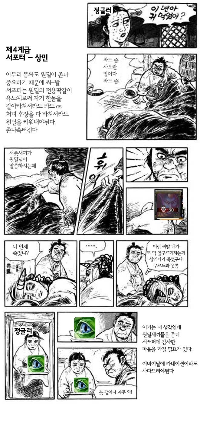 LOL) 무려 13년 전 롤 만화.manhwa_4.jpg