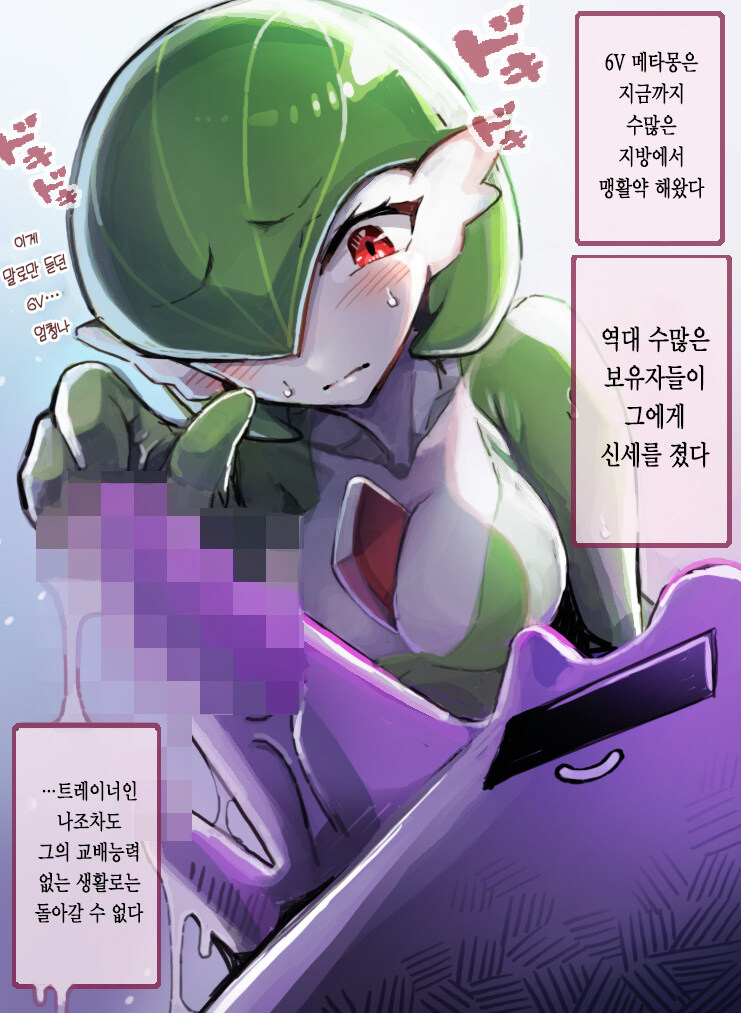 포켓몬)그 없는 생활은 상상도 할 수 없게 된.JPG_1.jpg