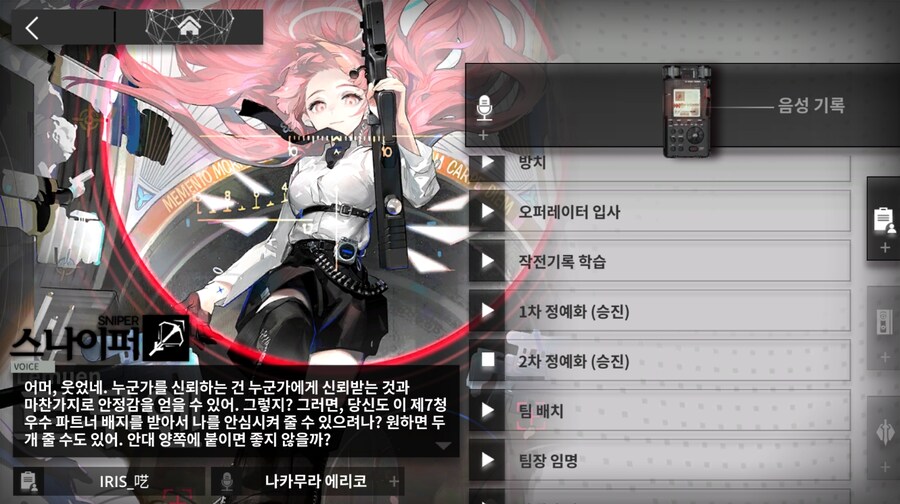 명일방주)맘에 드니까 바로 유혹하는 무시무시한 언니야_4.jpg