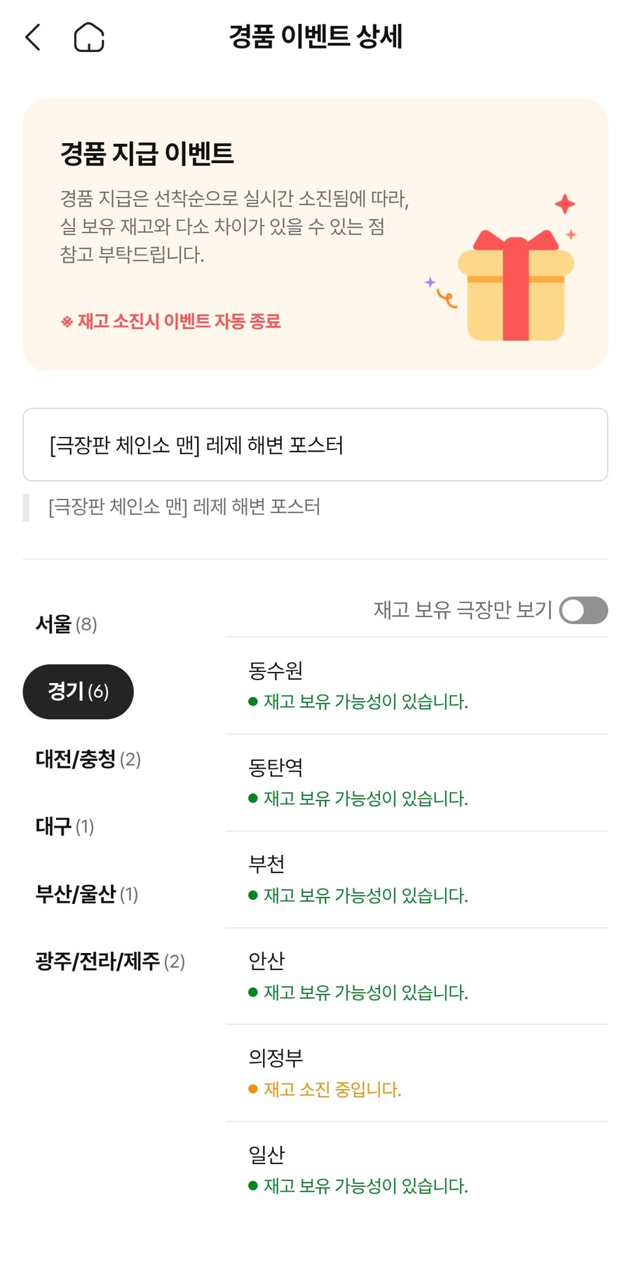체인소맨 포스터 엄청 뽑았나보네_2.jpg
