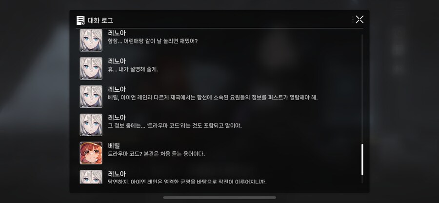 카제나) 레노아가 그래도 정실인 이유_6.png