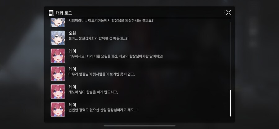 카제나) 레노아가 그래도 정실인 이유_8.png