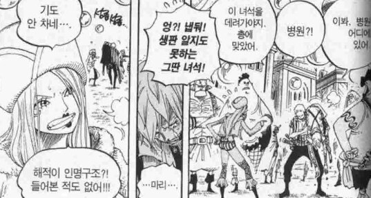 원피스 밀짚모자 해적단이 찢어지게 가난했던 이유_2.png