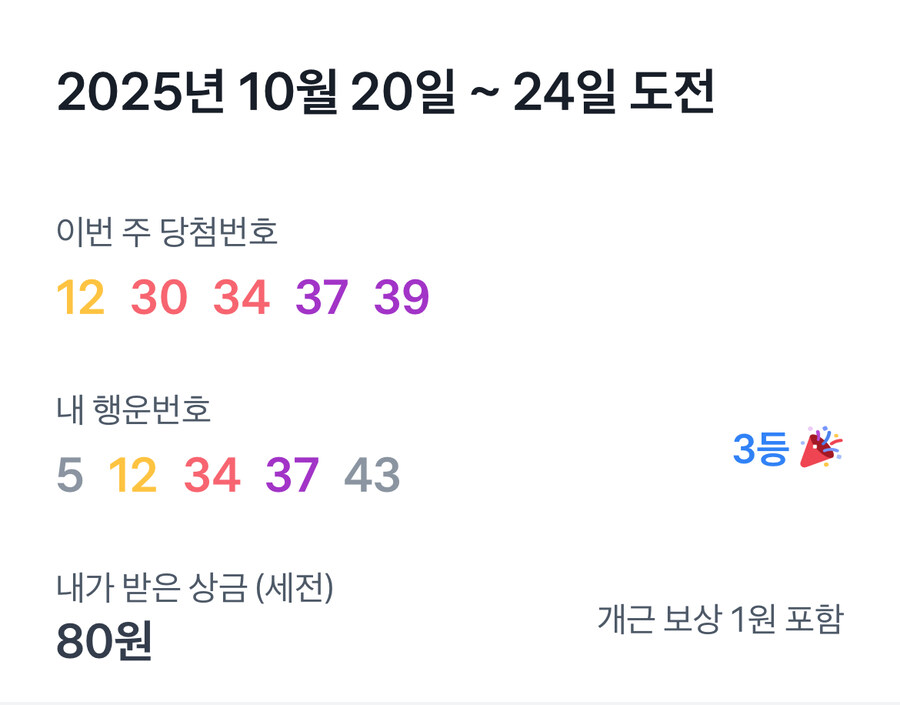 토스 미라클모닝 3등 당첨!_1.jpg
