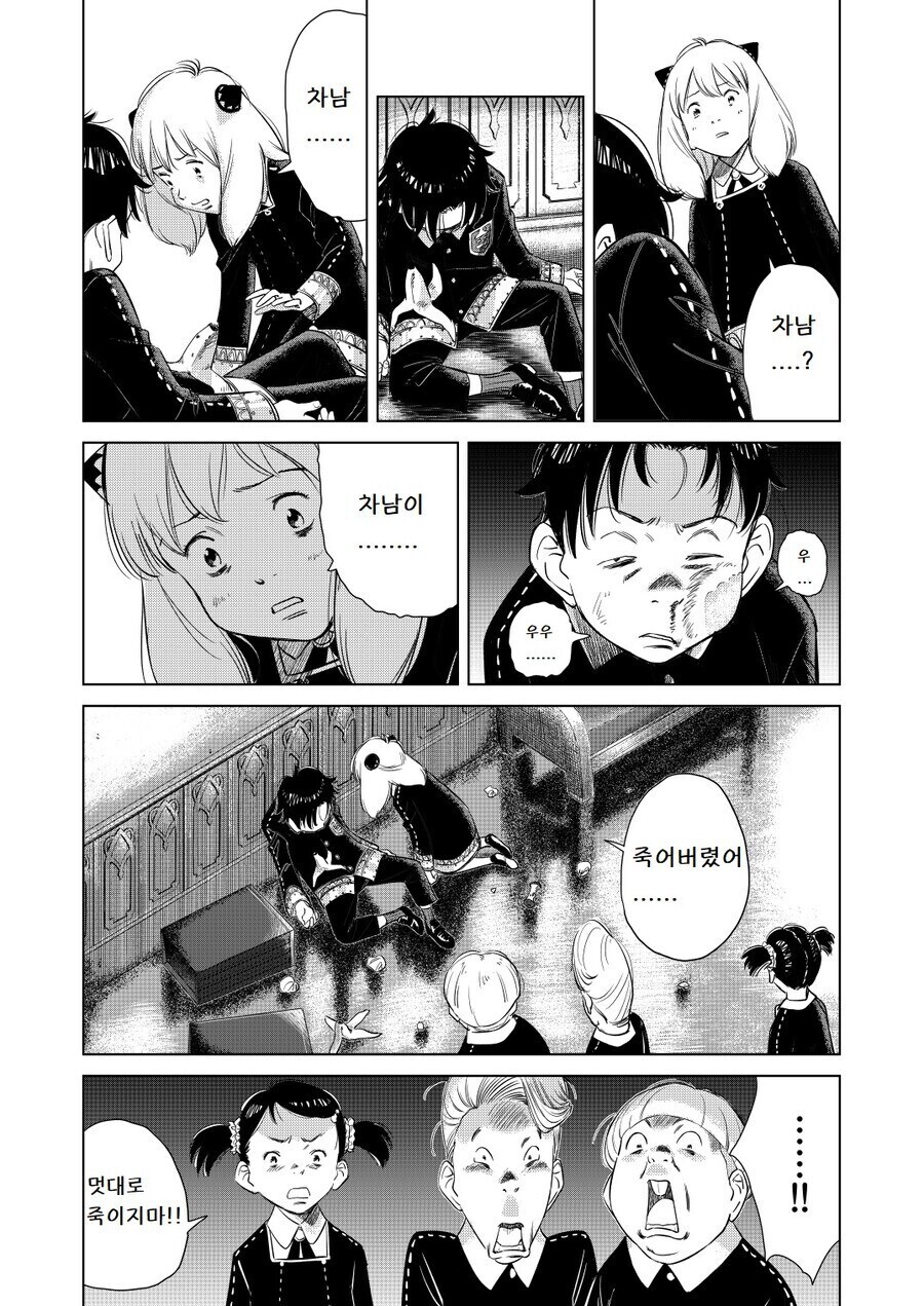 스파패)로이드가 아냐를 입양하는.manhwa_2.jpg