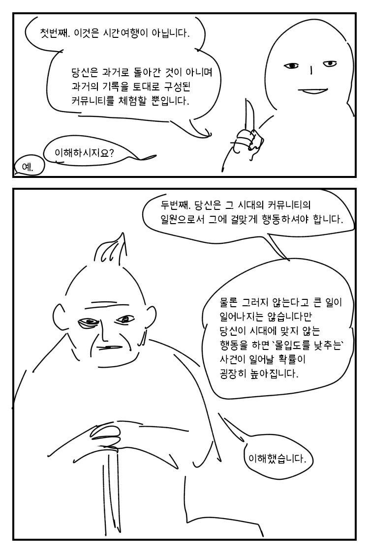 헤븐 배닝_4.png
