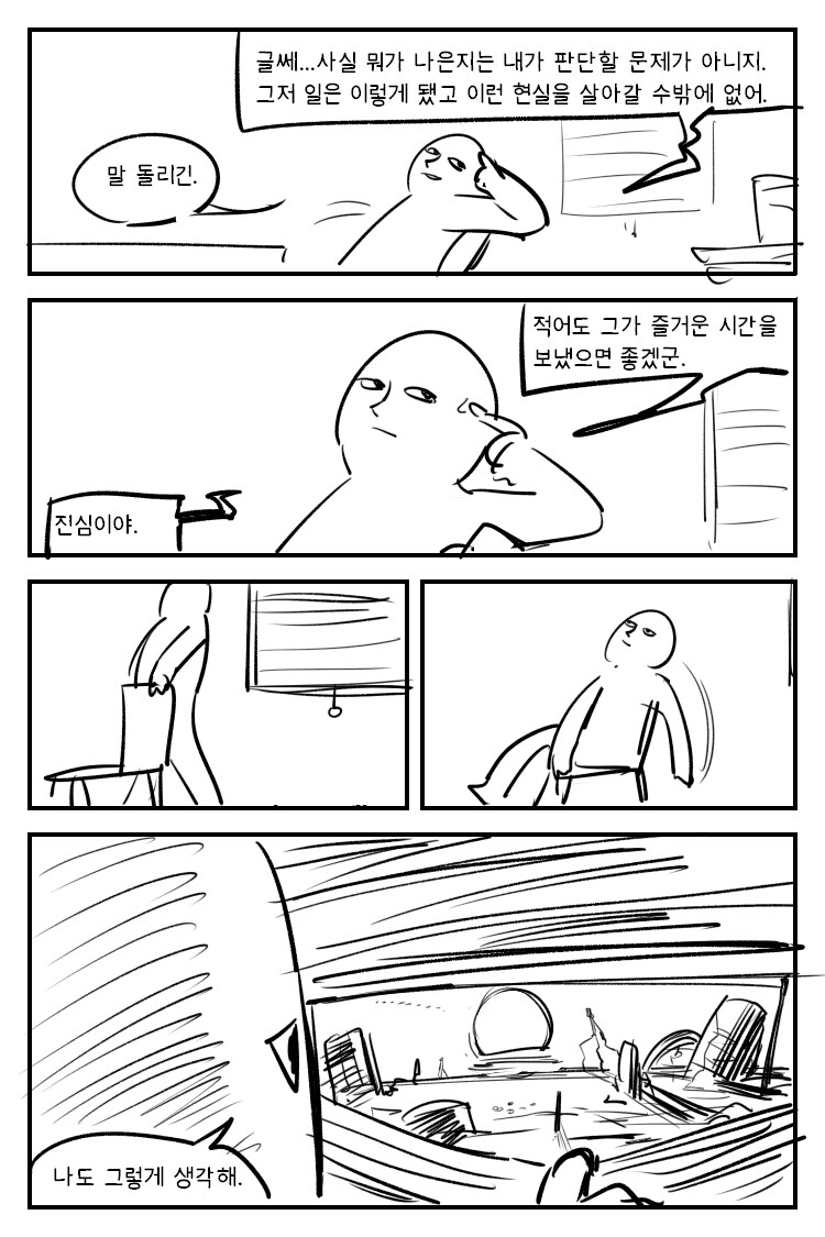 헤븐 배닝_12.png
