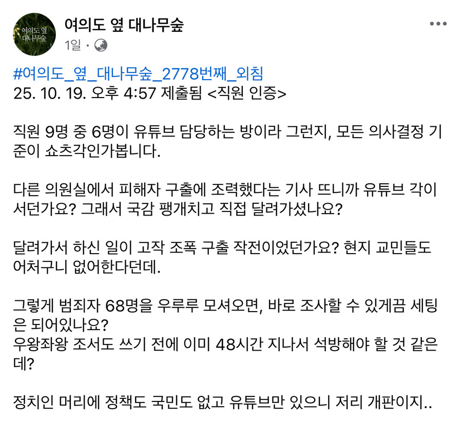 대나무숲) 직원 9명중 6명이 유튜브 담당하는 방_1.jpg
