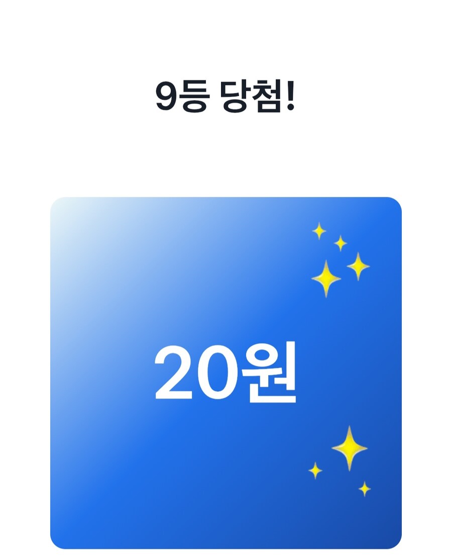 ㄷㄷㄷ 복권 당첨 ㄷㄷㄷㄷㄷㄷㄷㄷㄷ_1.jpg