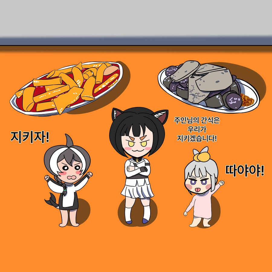 라오)주인님의 간식을 지키는 미니바르그와 알키,천아_1.png