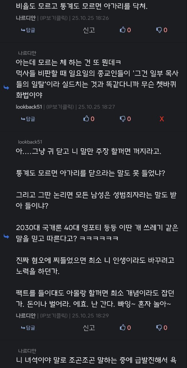 요새들어 급발진해서 욕질이나 하는 새끼를 둘이나 보네ㅋㅋ_1.jpg