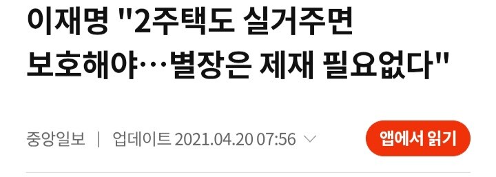 대통령실 내부에서 소신발언 떴다 ㄷㄷㄷㄷ_1.jpg