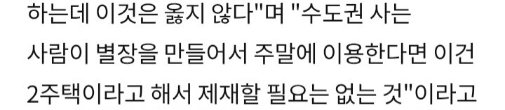 대통령실 내부에서 소신발언 떴다 ㄷㄷㄷㄷ_2.jpg