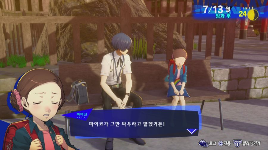 페르소나3 리로드_10.png